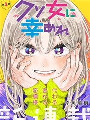 青苔与铁轨漫画封面