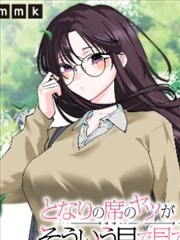 三十七度半漫画封面