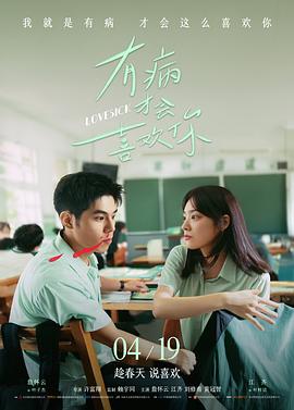 海边的放映员电影海报