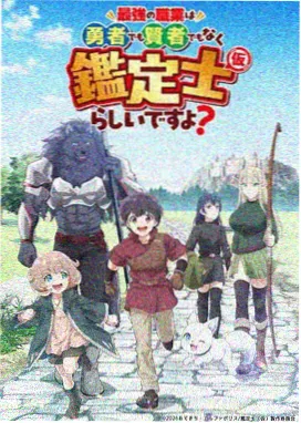浮空列车动漫海报