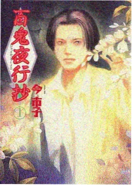 风筝与电流动漫海报