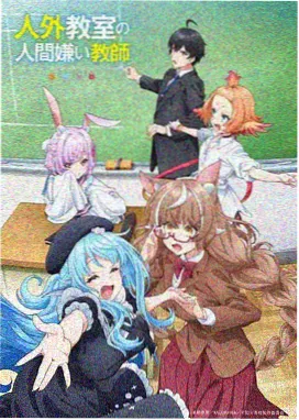 银河邮差动漫海报